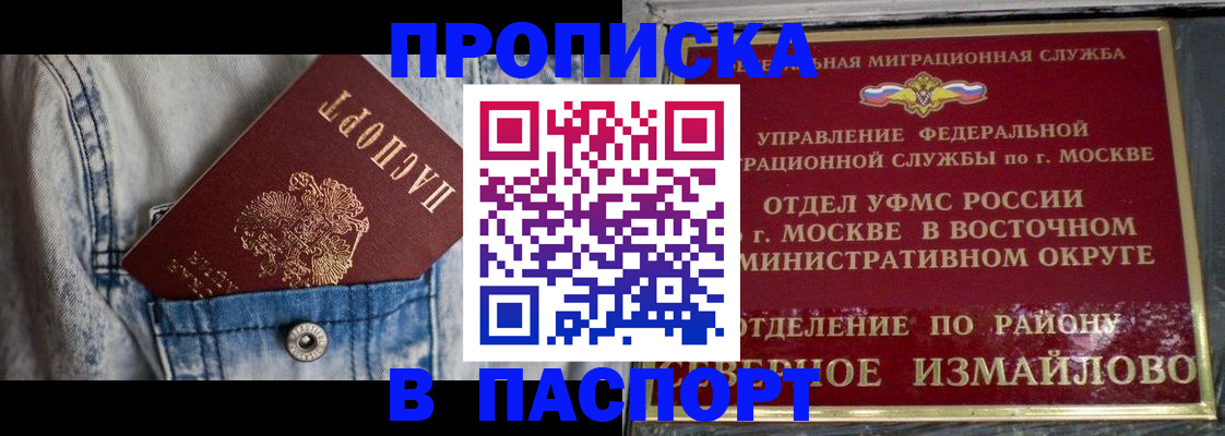 временная регистрация 2025 в Каргате