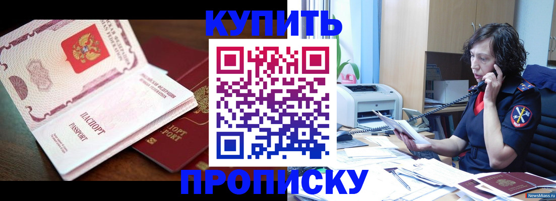 временная регистрация 2025 в Каргате