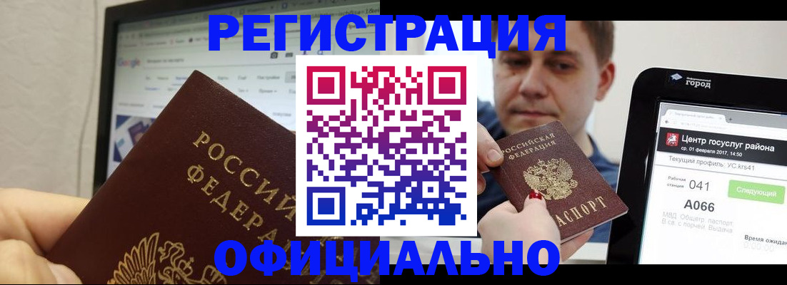 временная регистрация для школы в Каргате