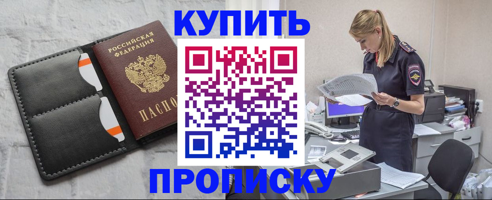 прописка гарантия в Каргате