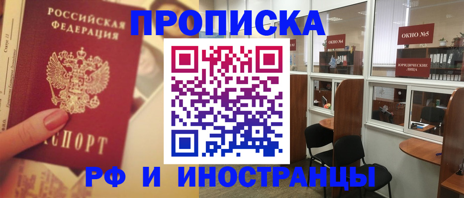 временная регистрация собственник в Каргате