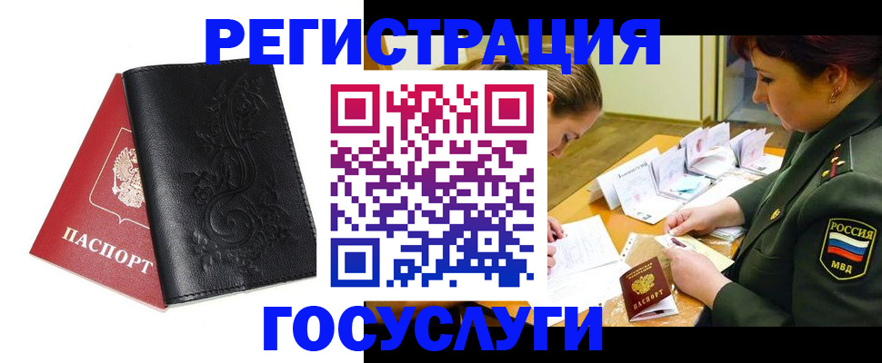 временная регистрация для школы в Каргате