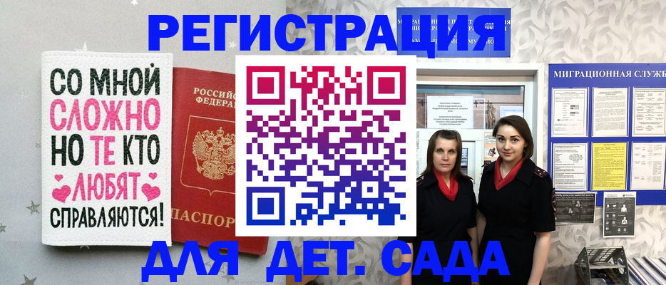 прописка регистрация в Каргате