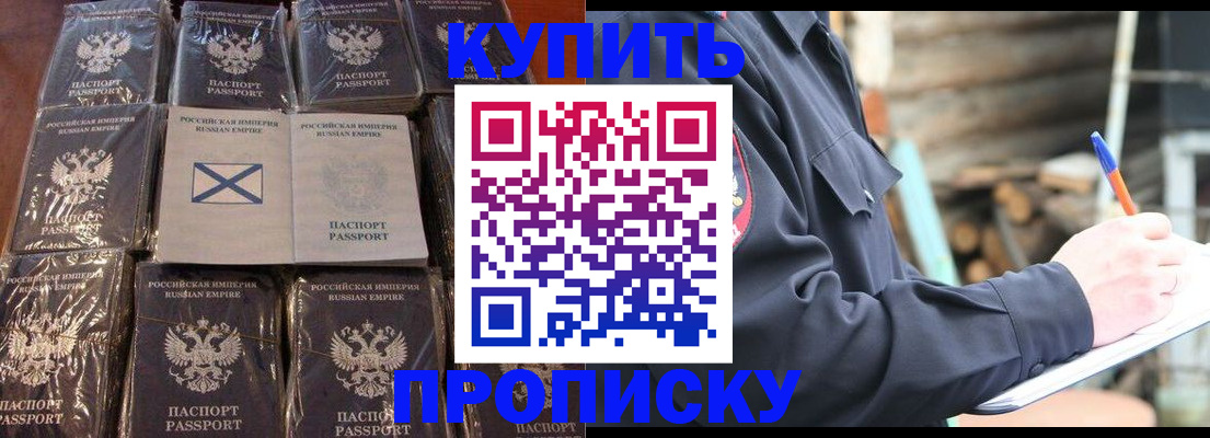 временная регистрация адрес в Каргате