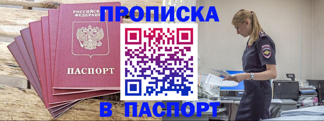 временная регистрация для всех в Каргате